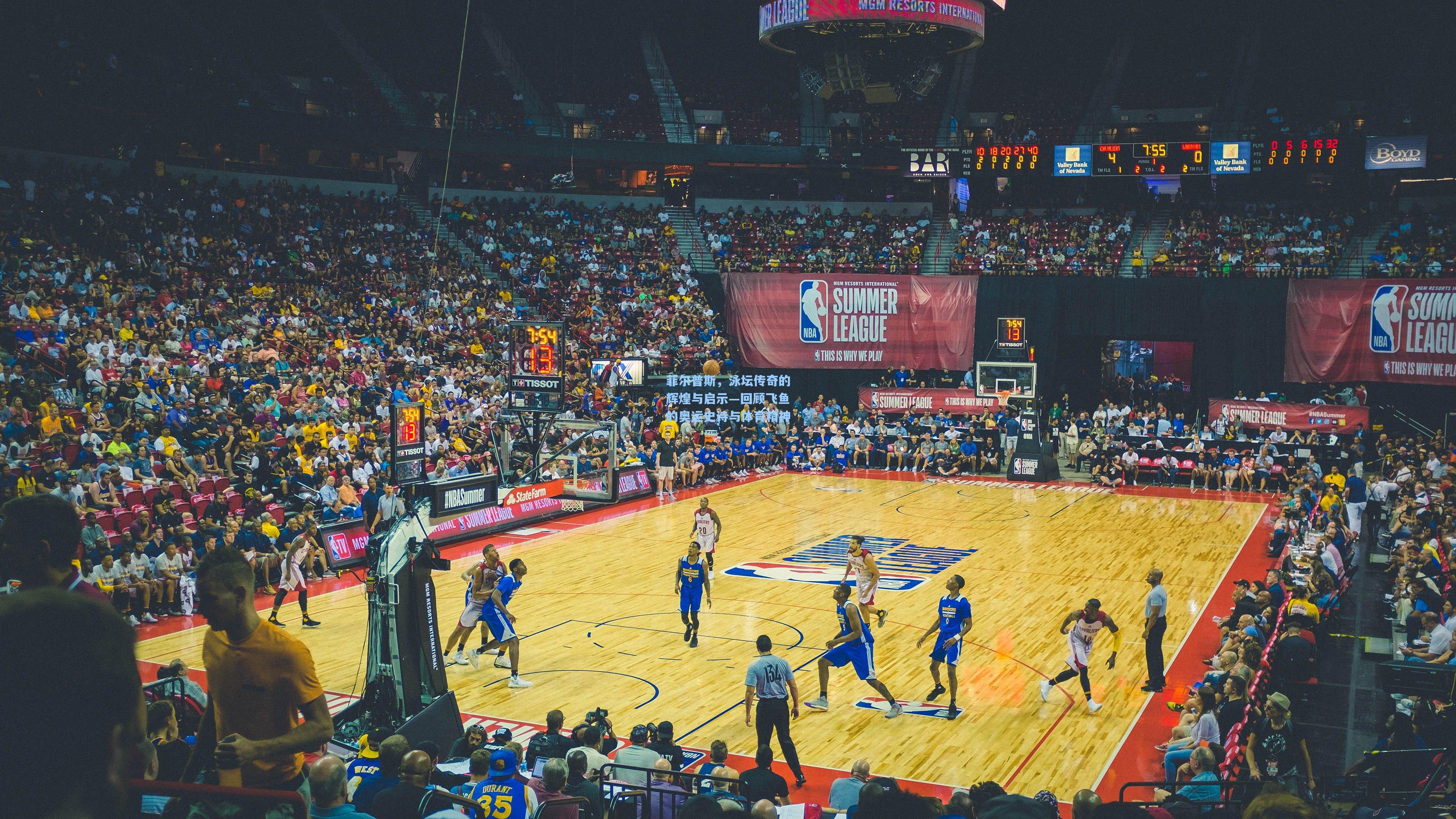 菲尔普斯，泳坛传奇的辉煌与启示—回顾飞鱼的奥运史诗与体育精神