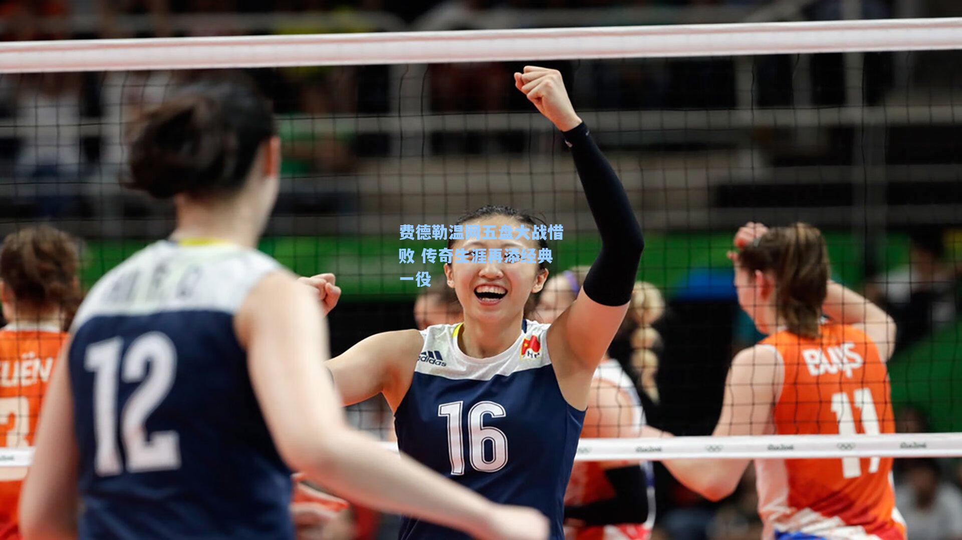 费德勒温网五盘大战惜败 传奇生涯再添经典一役